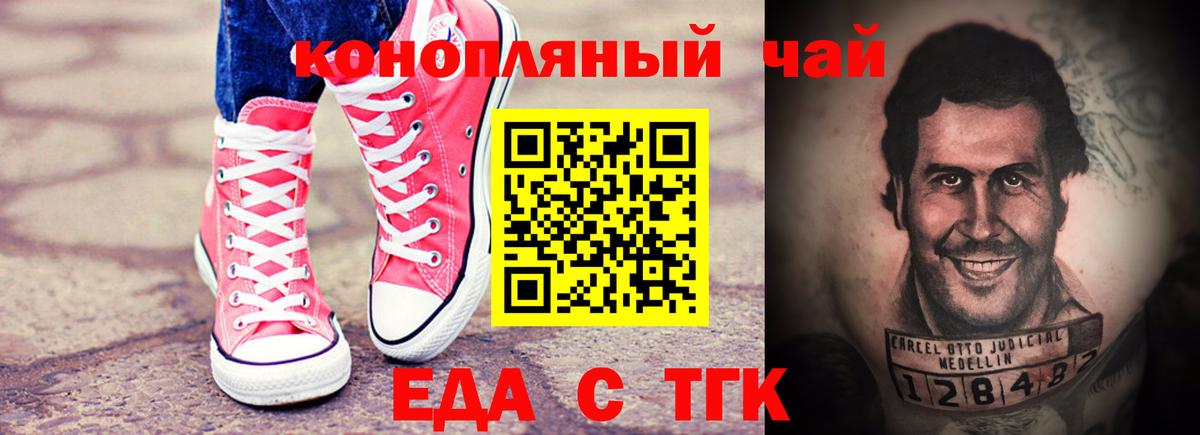 Печенье с ТГК конопля  Вход с VPN  Волжск 