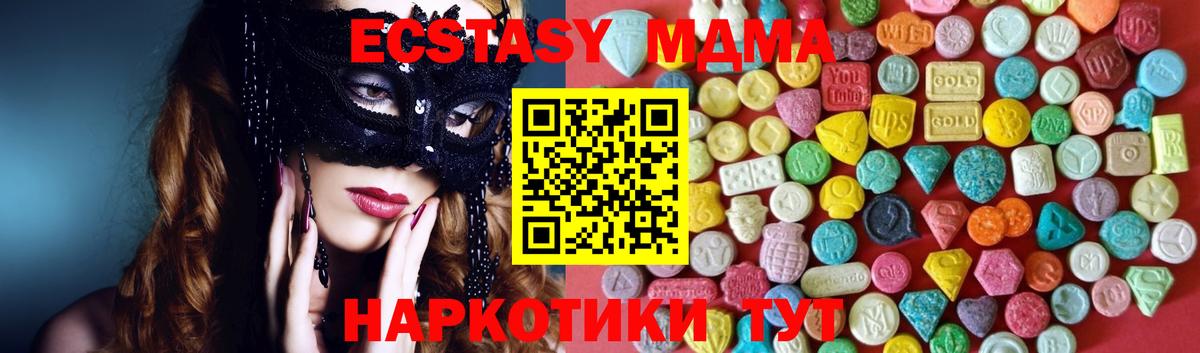 Экстази  ЭКСТАЗИ TESLA  Вход с VPN  Волжск  Ecstasy бентли 