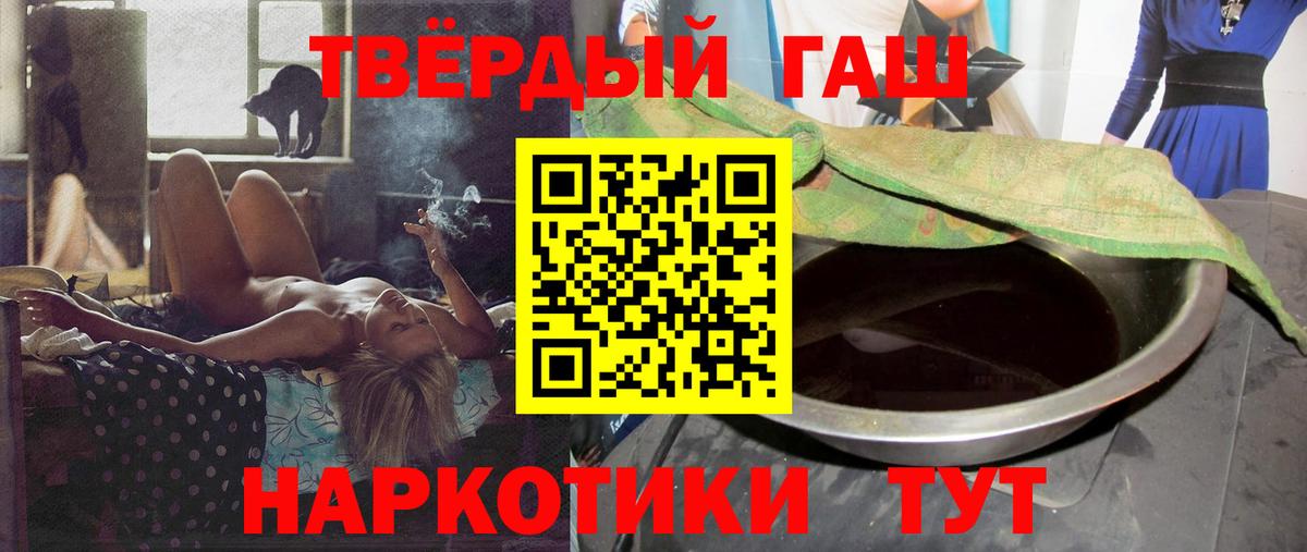 ГАШИШ Изолятор  Вход с VPN  ГАШ  ГАШИШ 40% ТГК  Волжск 