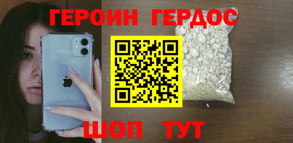 Героин гречка  Вход с VPN  Волжск 