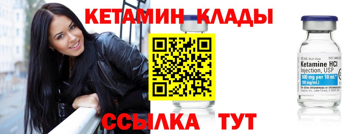 Кетамин ketamine  Вход с VPN  Кетамин ketamine  Волжск 