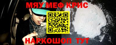 прущие крисы Добрянка