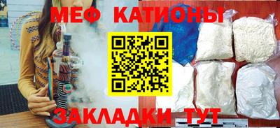 мяу мяу кристалл Долгопрудный