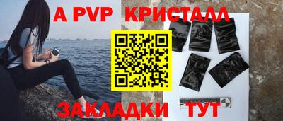 мяу мяу кристалл Долгопрудный