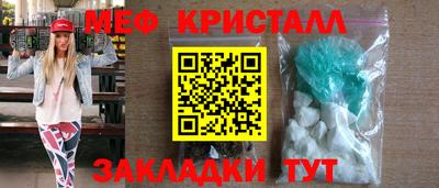 мяу мяу кристалл Долгопрудный