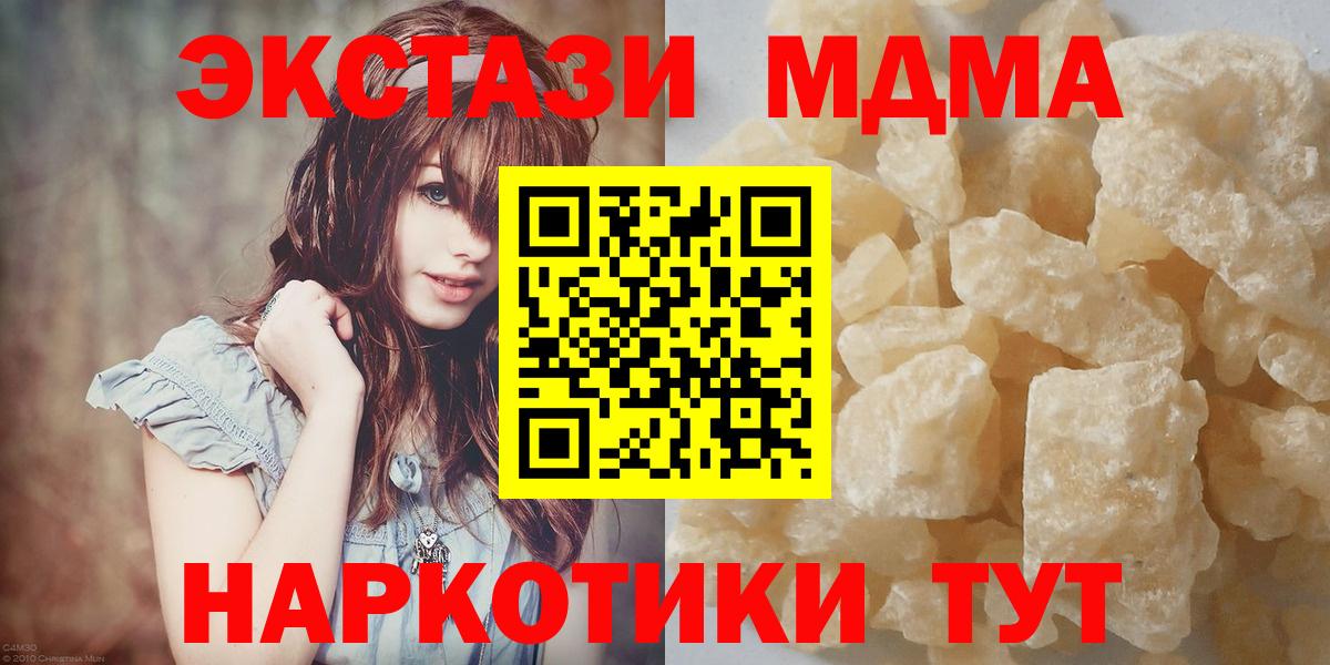 MDMA Molly Волжск