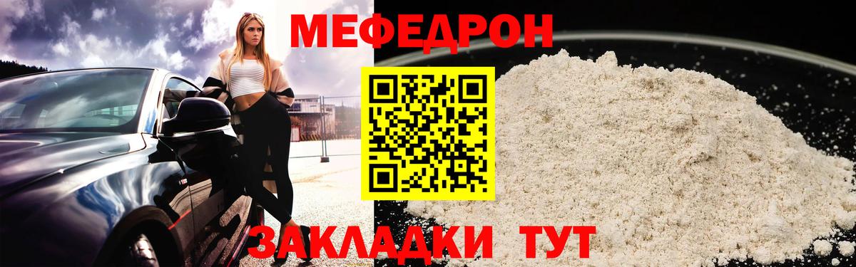МЕФ  МЕФ VHQ  Мефедрон 4 MMC  Вход с VPN  Волжск  Мефедрон 