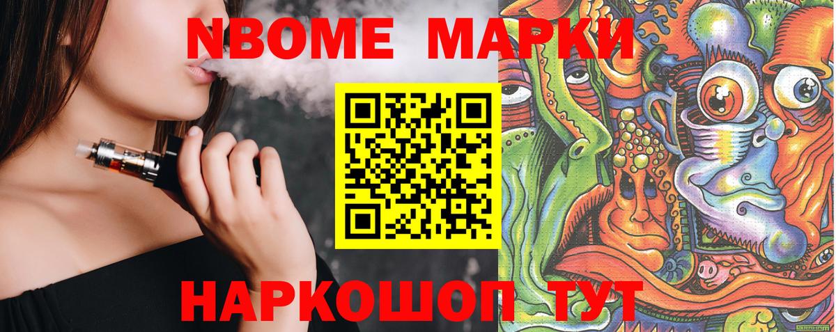 Наркотические марки 1500мкг  Наркотические марки  Волжск  Вход с VPN 