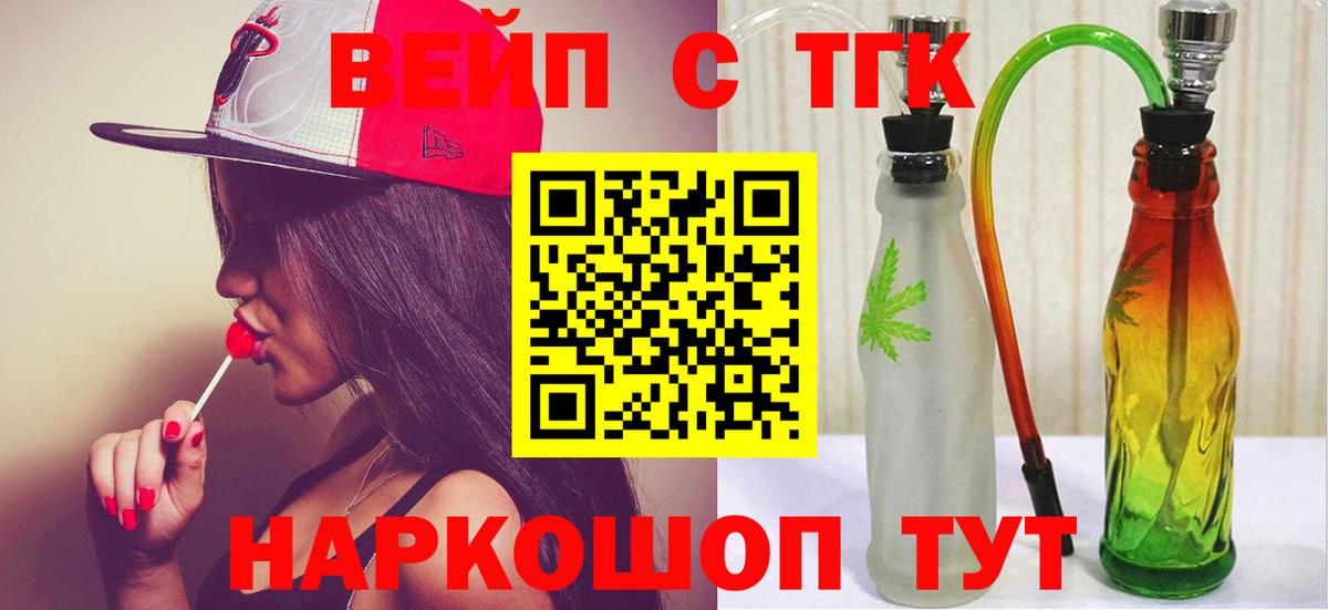 Дистиллят ТГК жижа Волжск