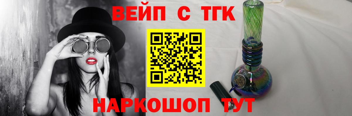 Волжск  продажа наркотиков  Вход с VPN  Дистиллят ТГК гашишное масло 